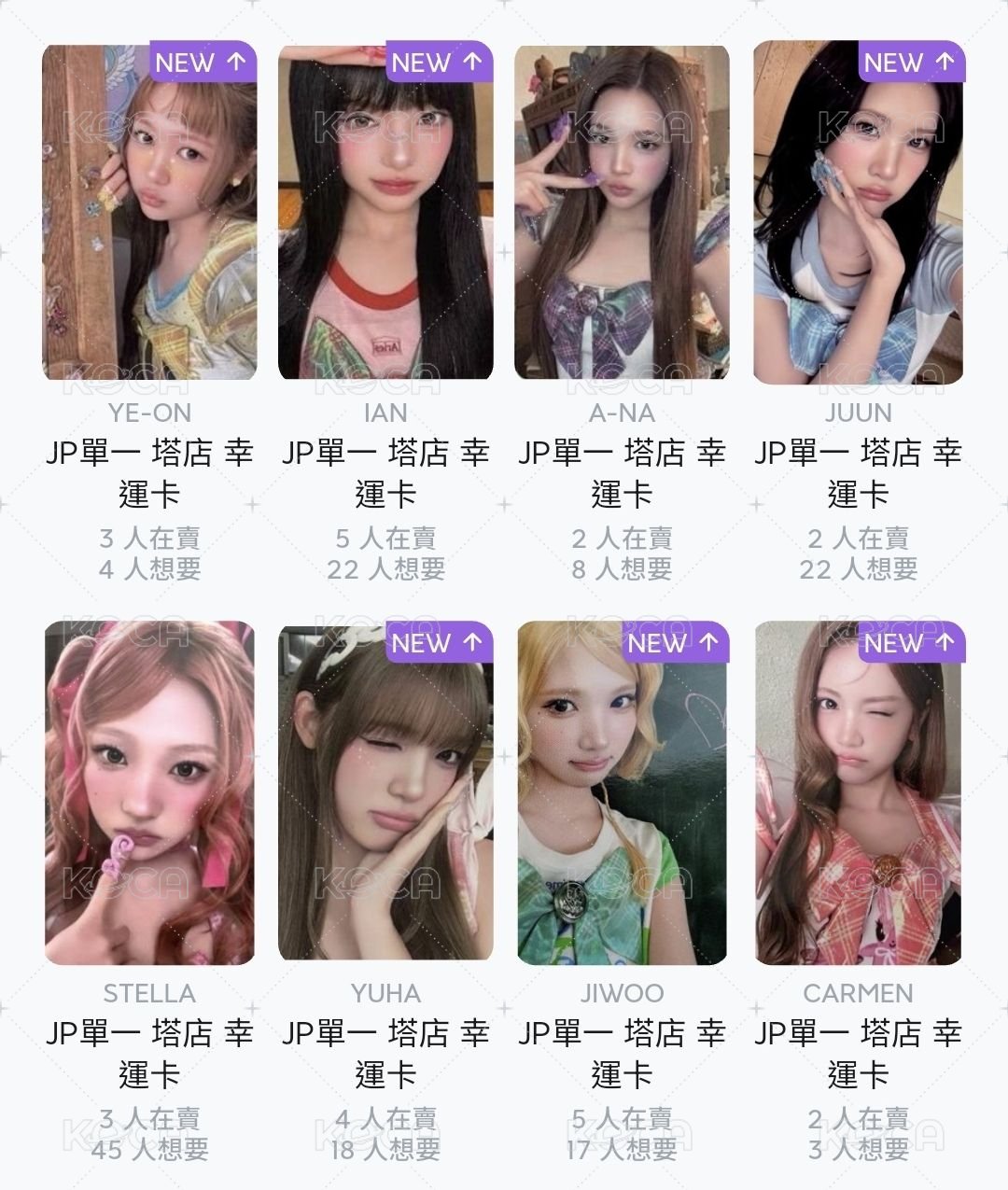 塔店幸運套出(8張)