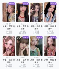 塔店幸運套出(8張)