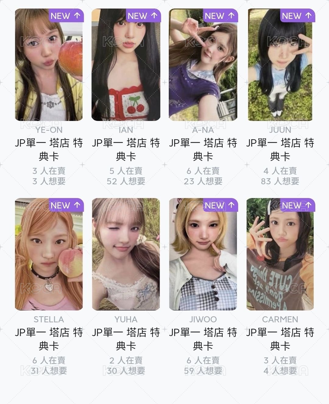 塔店預購套出(8張)
