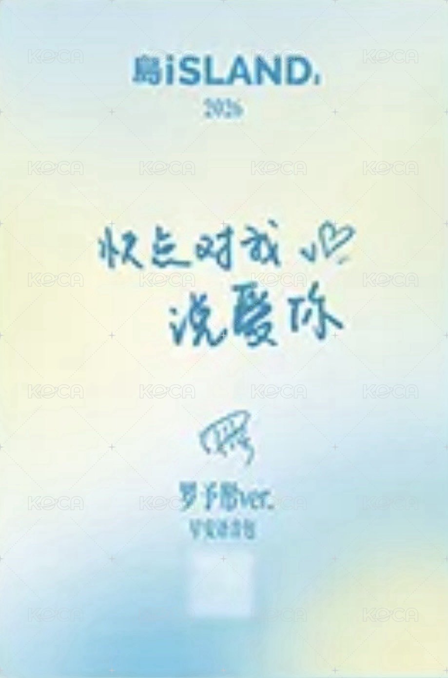 島iSLAND A版 雜誌卡 早安語音卡 背面