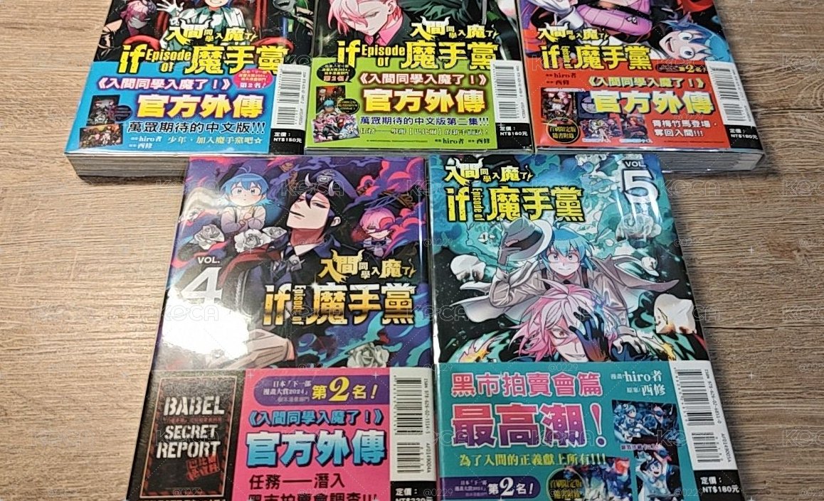 魔手黨漫畫