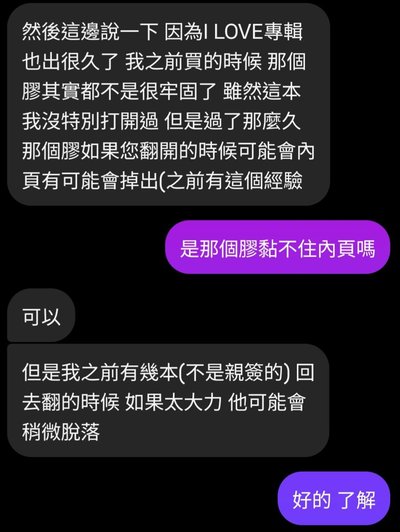 薇娟 I Love To簽 簽專