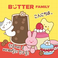 BUTTER FAMILY