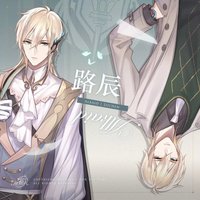 路辰