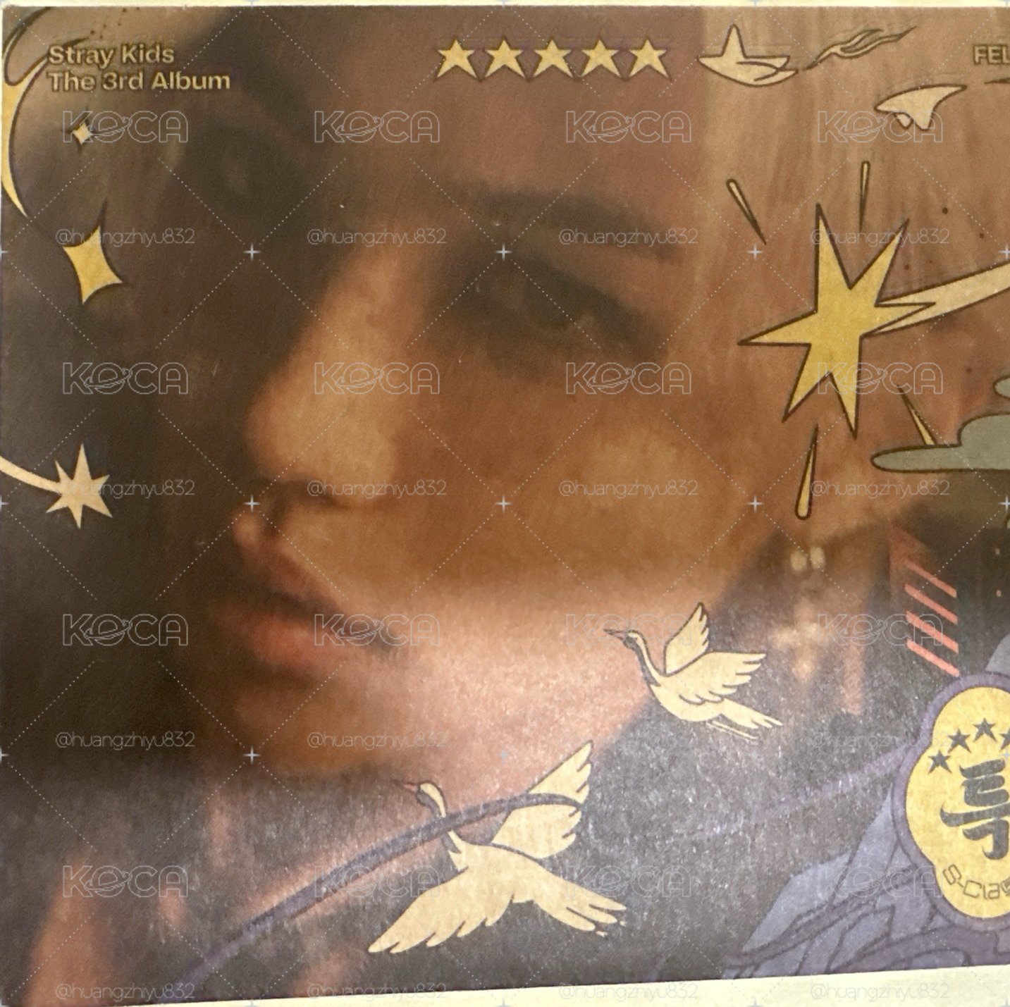 五星專