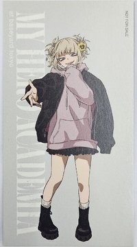 渡我
