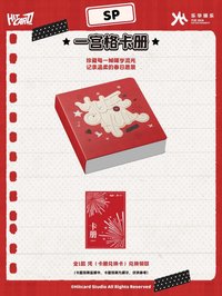 樂華新春收藏卡 SP 一宮格卡冊