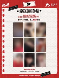 樂華新春收藏卡 SE 親簽自拍卡 5編