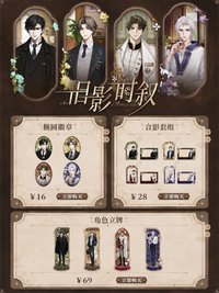 舊影時敘