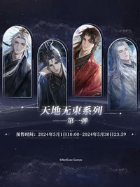 天地無束