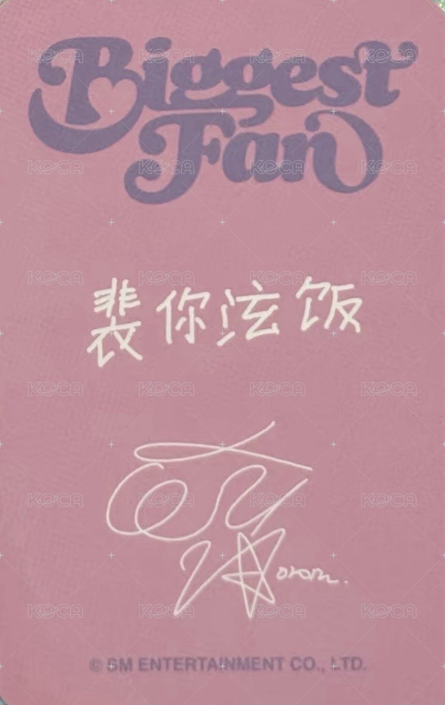 Biggest Fan 熊寶 北京 簽售卡  背面
