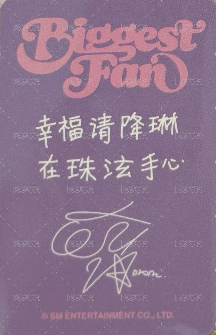 Biggest Fan 熊寶 北京 簽售卡  背面