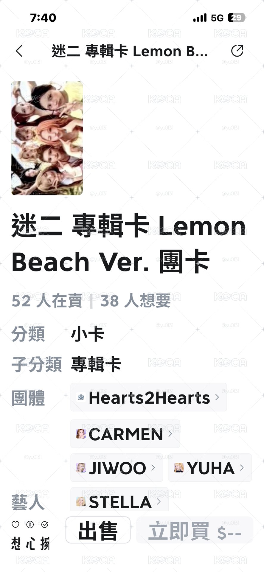 ian專卡