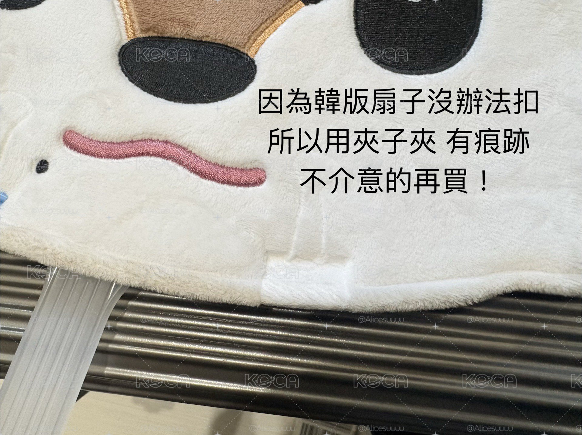 蘇建首爾特別控扇子+蘇建天扇套