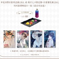 潮玩聯動 第二彈 滿贈 明信片