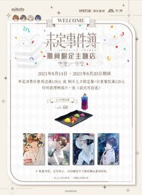 滿贈 明信片