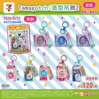 吊飾 711 塔麻可吉盲包2