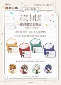潮玩聯動 第二彈 餐飲贈品