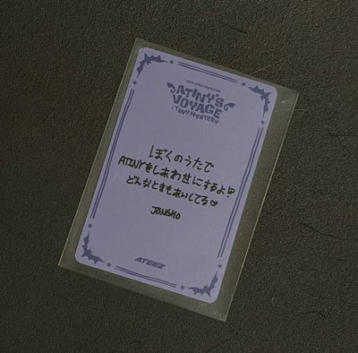 ATEEZ JP飯咪滿額卡 鍾