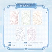 音樂會周邊 1.0 線稿明信片