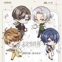 IPSTAR潮玩星球X未定事件簿 聯動第二彈