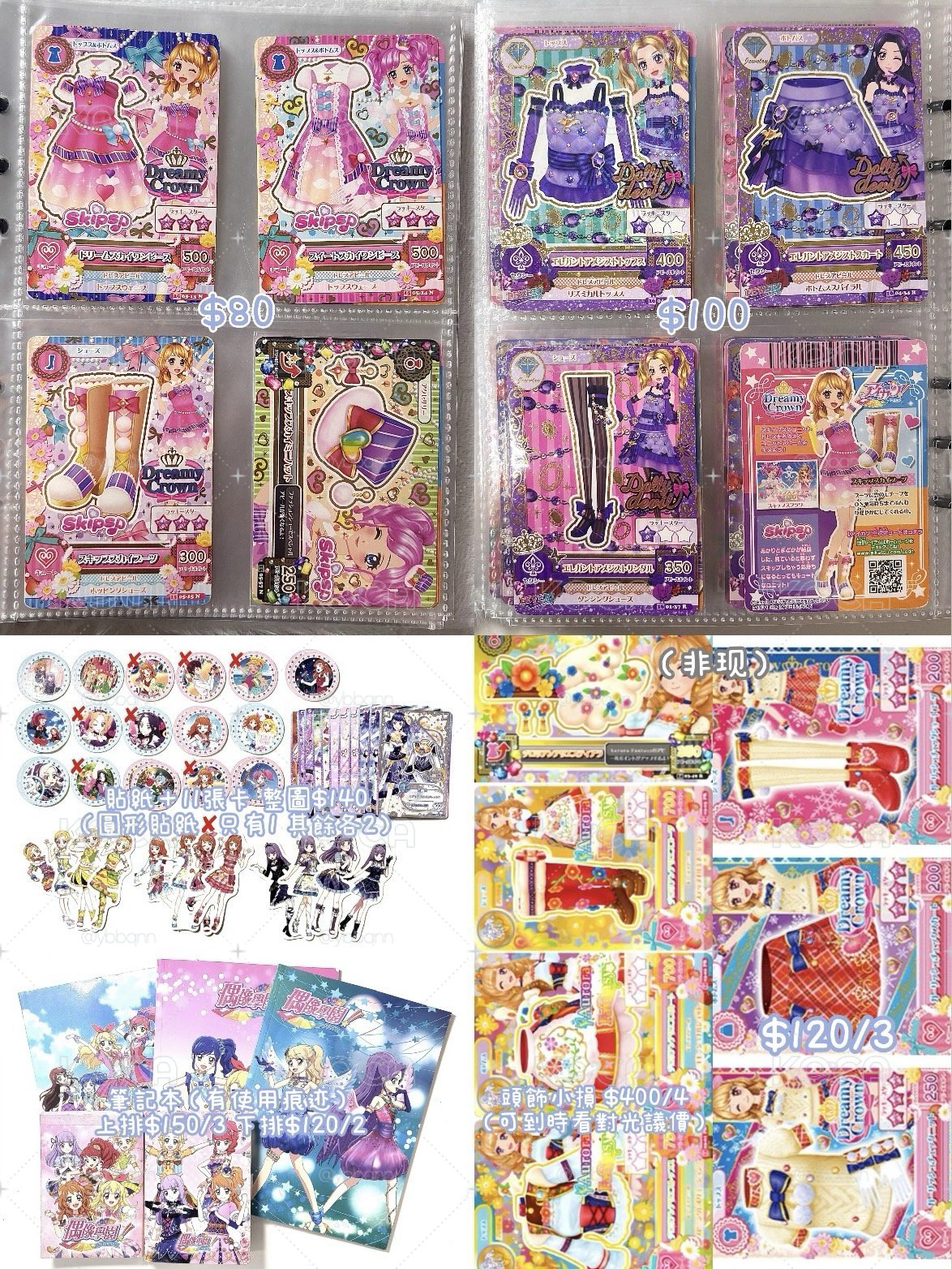 アイカツ 𖧷 ⁺. 