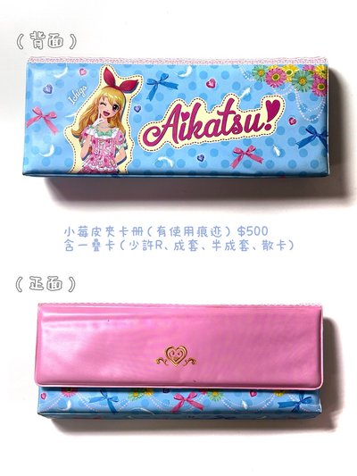 アイカツ 𖧷 ⁺. 