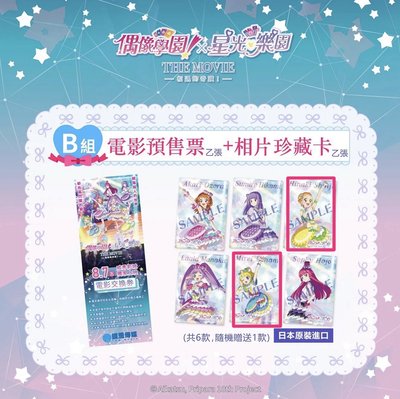 アイカツ 𖧷 ⁺. 