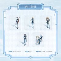 音樂會周邊 1.0 滿贈 透卡套組