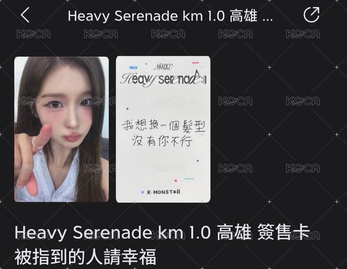 被指到的人請幸福中背簽售薛