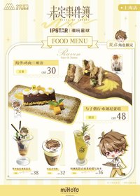 潮玩聯動 第二彈 隨餐贈品