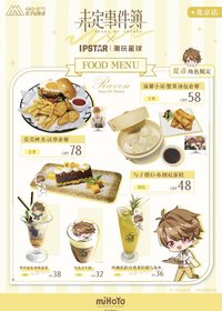 隨餐贈品