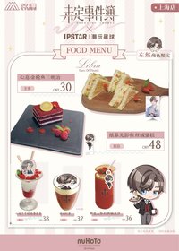 隨餐贈品
