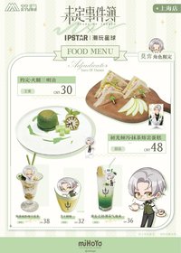 隨餐贈品