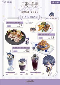 隨餐贈品