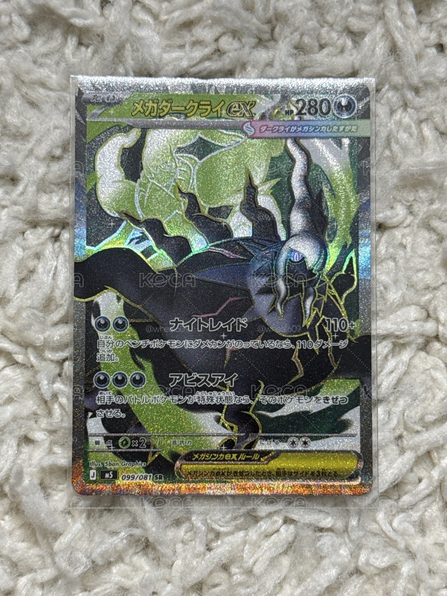 [現貨] 超級 達克 SR