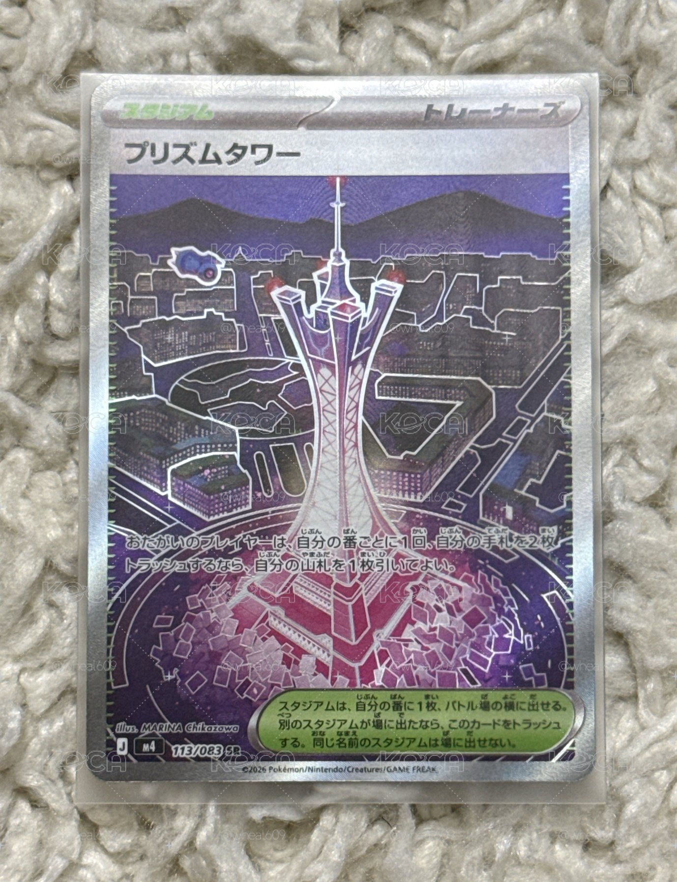 [現貨] 稜鏡塔 SR