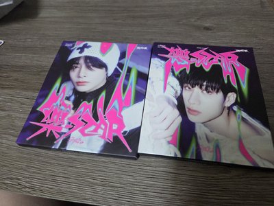 單封全新