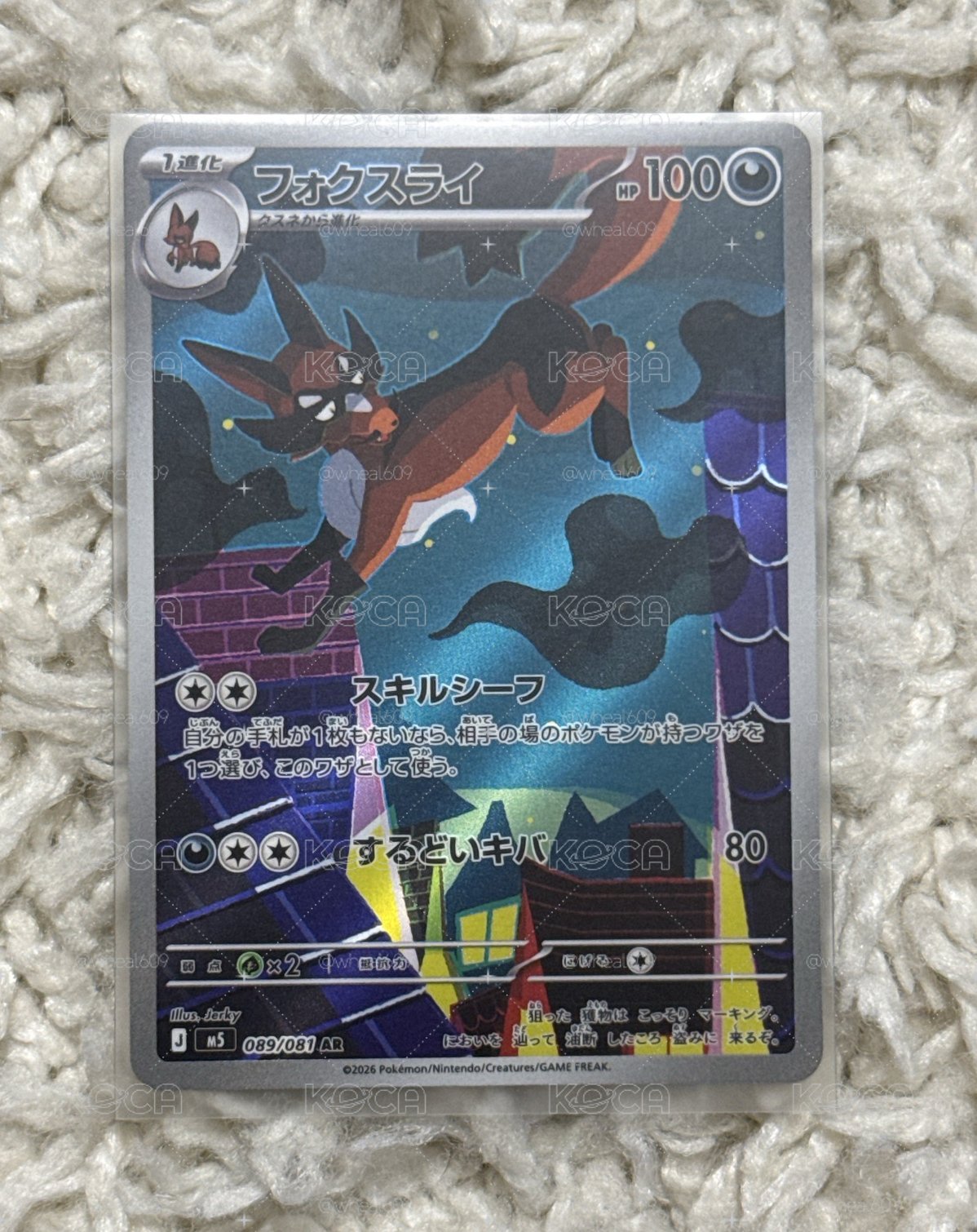 [現貨] 狐大盜 AR