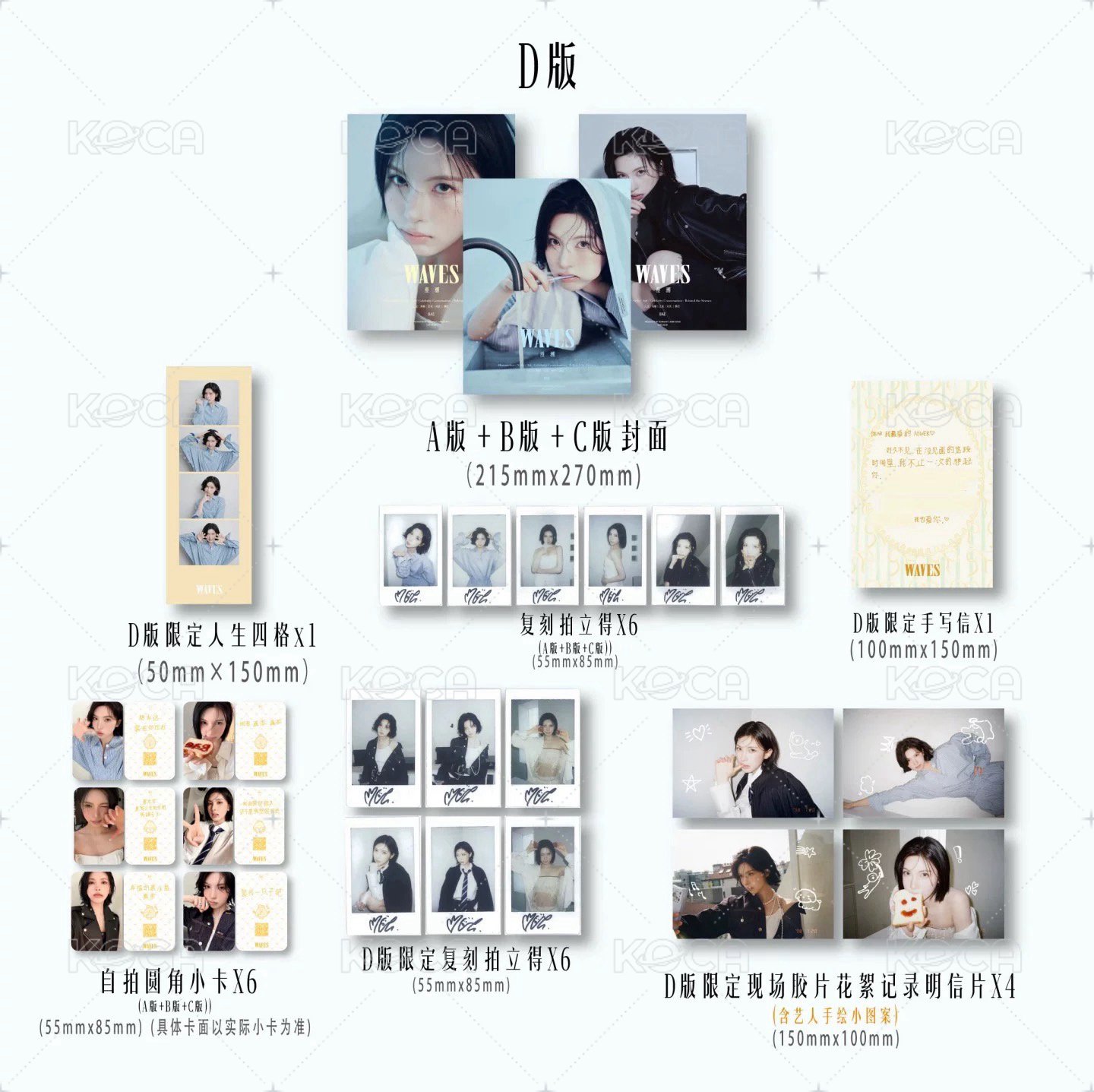 D版