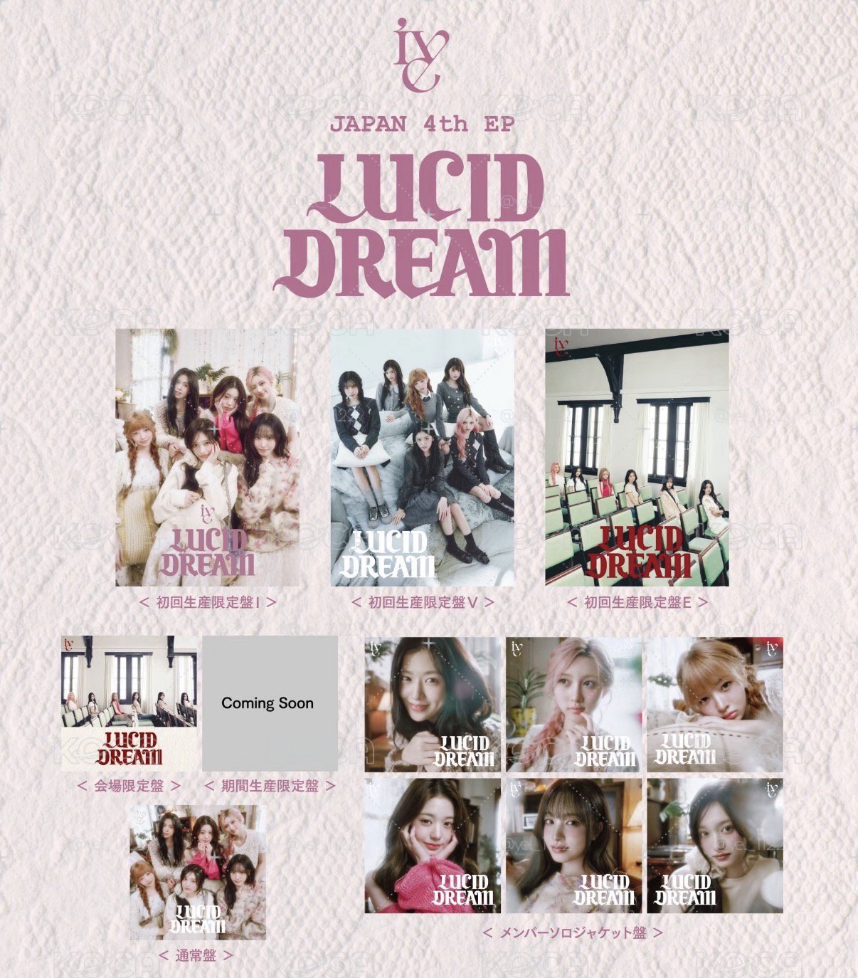 LUCID DREAM 空專