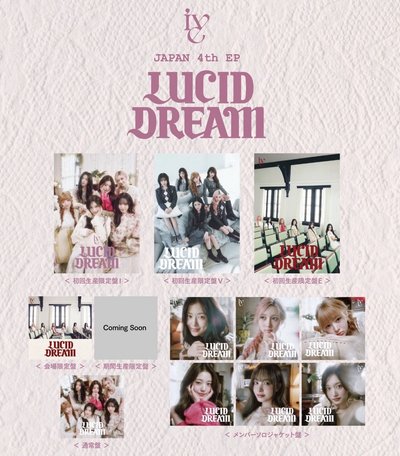LUCID DREAM 空專