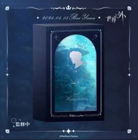 柏源24生日 光墜星海 生日禮盒