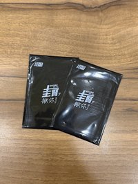 全新未拆封