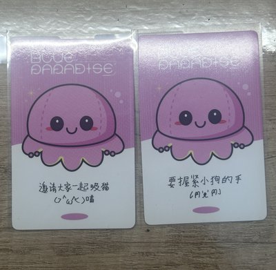 迷五微笑章魚中文卡背鋭奎