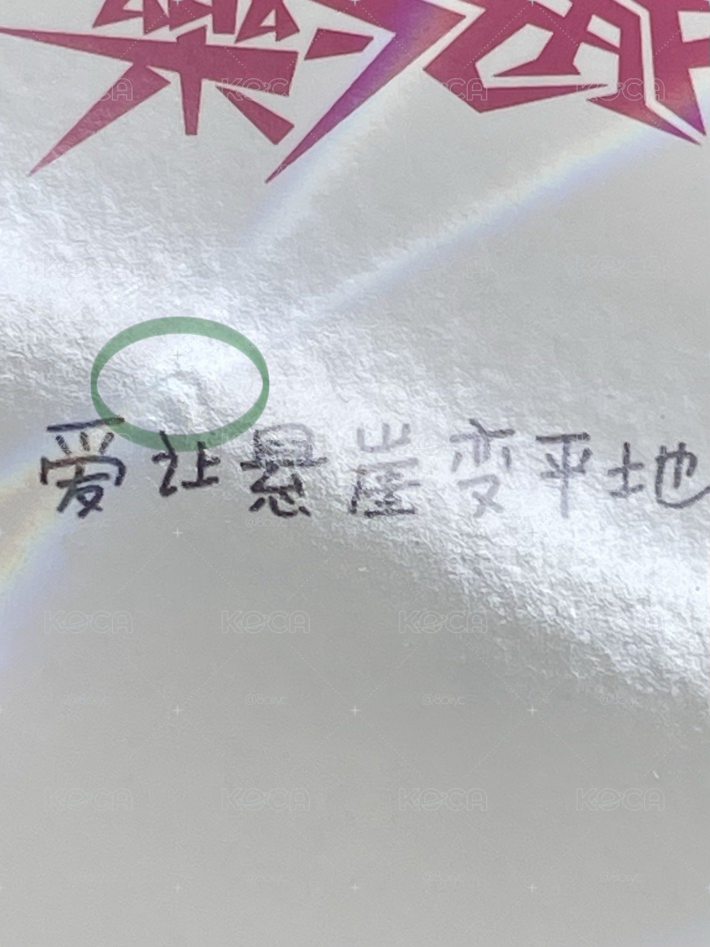 中背玟