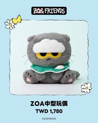 Zoa中型玩偶