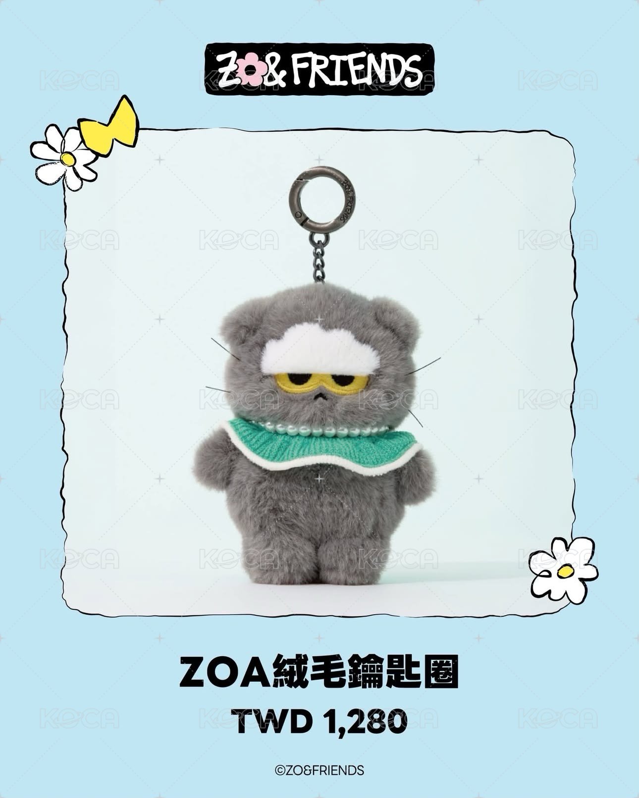 Zoa鑰匙圈