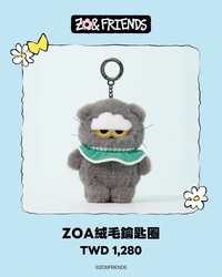 Zoa鑰匙圈