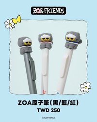 Zoa筆（下單請備注顏色）
